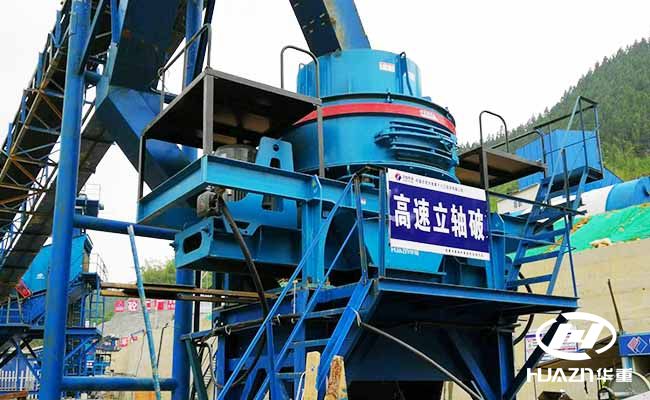 立式沖擊破碎機（制砂機）
