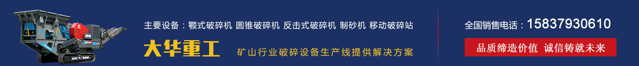 破碎機聯系方式