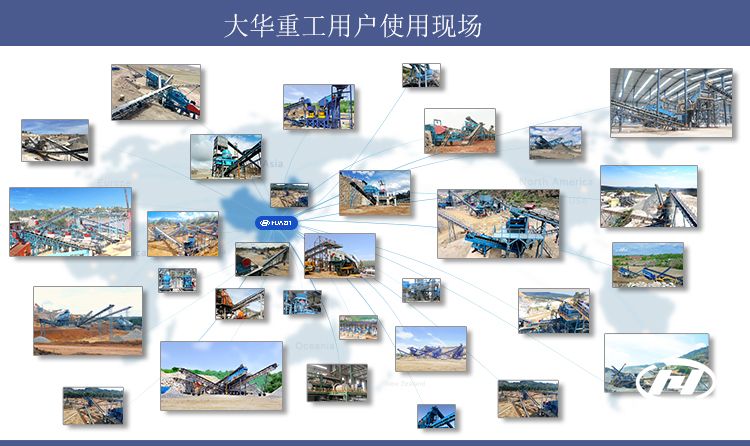 砂石設備廠家