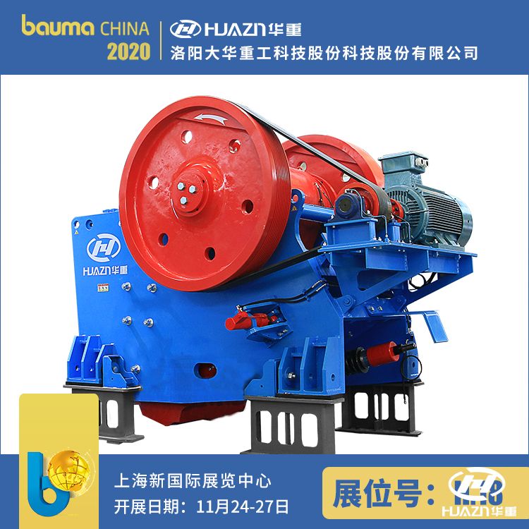 顎式破碎機