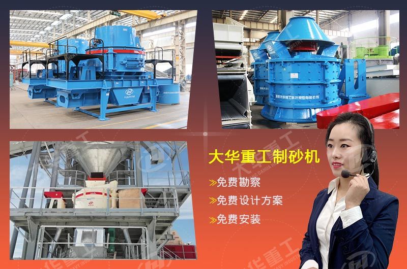 制砂機