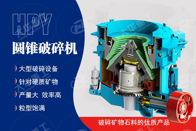 圓錐破碎機易損件有哪些？對圓錐破碎機起到什么作用？