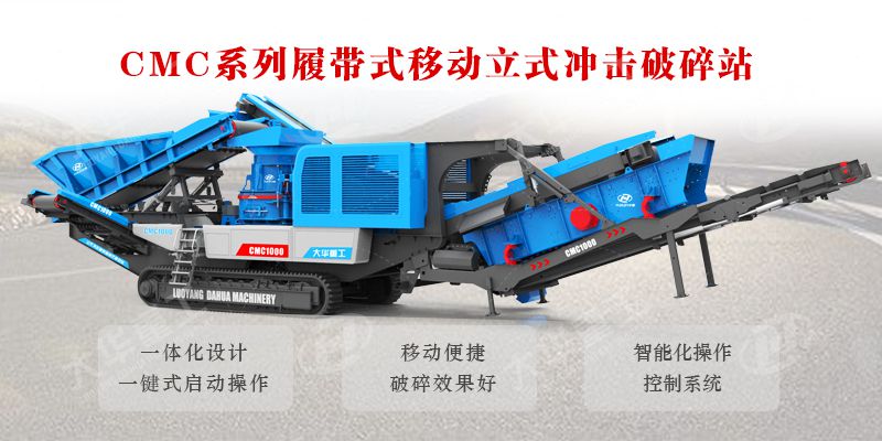 車載式移動式制砂機有什么優勢？