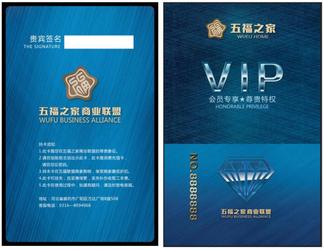 圖片免費下載 鉆石vip卡素材 鉆石vip卡模板 千圖網