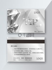 圖片免費下載 會員卡vip貴賓卡素材 會員卡vip貴賓卡模板 千圖網