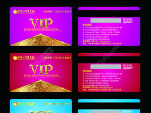高級vip會員卡矢量圖免費下載 cdr格式 編號17887965 千圖網
