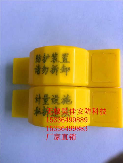 15水表防盜卡扣 一次性表接頭 防拆塑料封卡