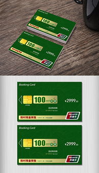 保修卡名片 保修卡名片模板下載 保修卡名片圖片設計素材 