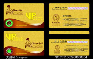 西餐店vip貴賓卡設計矢量素材