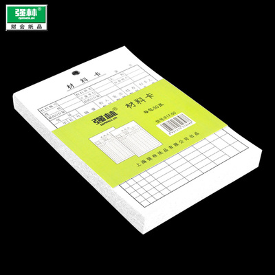 強林倉庫管理用品 雙面材料卡 貨架卡片 庫存卡片 物料卡片 物料
