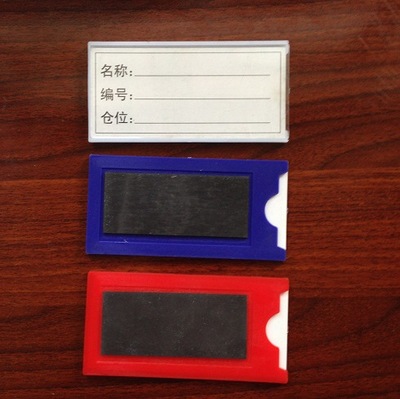 【滿千包郵塑料倉庫貨架庫存物料材料卡片 倉庫貨位貨物卡片6x12cm】價格,廠家,圖片,滴膠滴塑產品,上海昀峰倉儲設備-