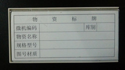 貨架、倉儲設備磁性材料卡,貨架卡,磁性標簽、磁性貨位卡,磁性物料牌,貨位牌,塑料標簽,多功能物料盒_南京奇點啟倉儲設備
