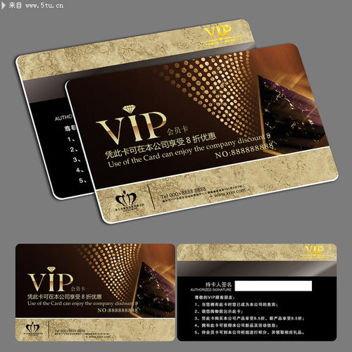 家裝公司高檔vip卡模板