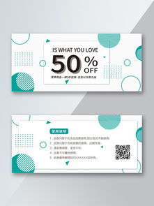 圖片免費下載 抵用卡素材 抵用卡模板 千圖網