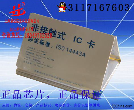 北京基于納米材料的印刷電路實現rfid天線產業化發展