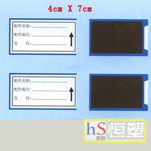 磁性材料卡圖片,磁性材料卡高清圖片 廣州市白云區恒塑塑料制品廠,