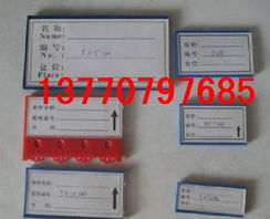 山東磁性材料卡河北磁性材料卡上海磁性材料卡13770797685產品大圖 南京順多工業貨架制造公司