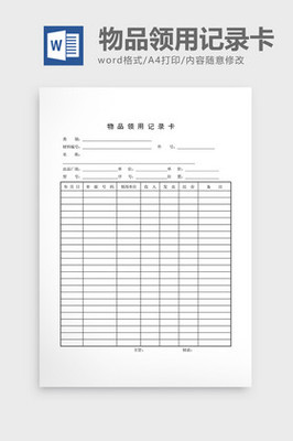 [材料封面Word模板]圖片下載_材料封面Word模板設(shè)計模板大全(125張)