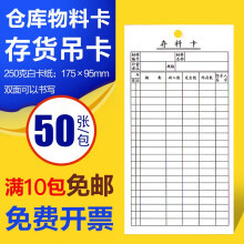 【存貨卡】價格_圖片_品牌_怎么樣-