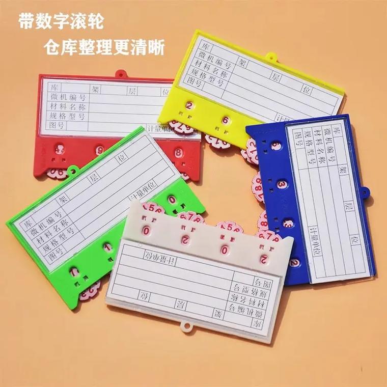強磁性貨架標簽計數(shù)物資材料卡片庫房倉儲料簽配內(nèi)紙可定 - 抖音