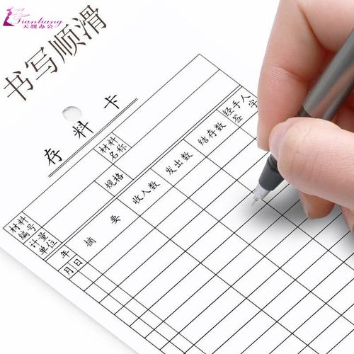 300張倉庫存料卡物料卡標識卡材料卡出入庫進銷存物資收發(fā)卡片產(chǎn)品
