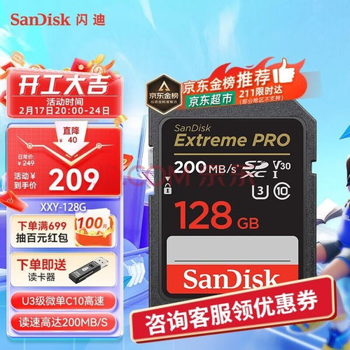 五顆星好評 不可錯過的五大存儲卡推薦