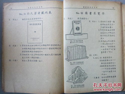 圖書館參考資料 附卡片用品說明