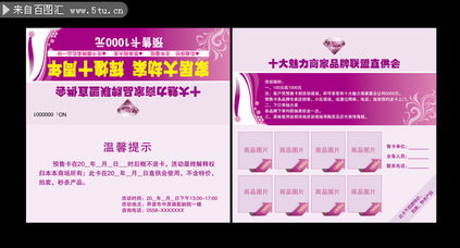 商品預售卡模板 抵金卡設計素材