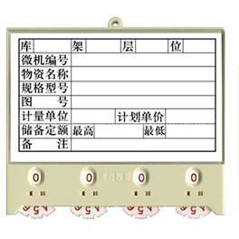 【濟南磁性材料卡13357818635找呂春暉濟南磁性材料卡價格,濟南磁性材料卡規格圖片】濟南磁性材料卡13357818635找呂春暉濟南磁性材料卡價格,濟南磁性材料卡規格圖片大全