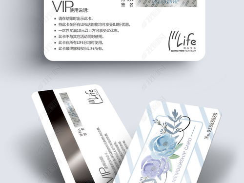 清新vip卡貴賓卡設(shè)計模板圖片素材 高清psd下載 4.80mb 其他會員卡大全