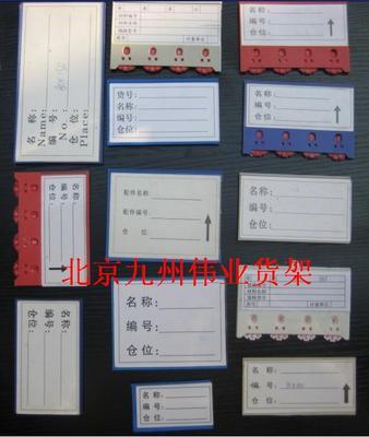 磁性標(biāo)簽產(chǎn)品信息,磁性標(biāo)簽廠商公司進出口商[錢眼全部搜索]