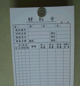 G型物資標(biāo)牌_塑膠欄目