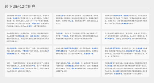 信息流產(chǎn)品個人資料卡如何設(shè)計 這些思路供你參考