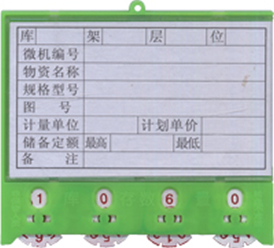 陽泉市磁性材料卡和惠州市A型磁性材料卡(物超所值): 趙登兵_焊接切割設備欄目