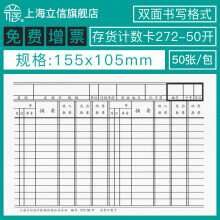【存貨卡】價格_圖片_品牌_怎么樣-
