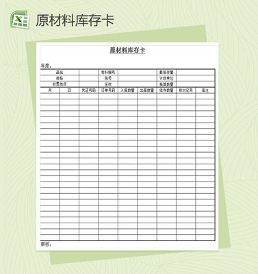 材料員工作計劃表簡約