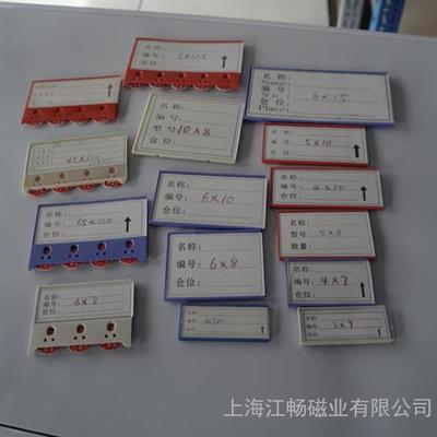供應江西四川磁性貨架倉庫標簽標識牌材料卡 齒輪計數轉盤倉庫貨架磁性標簽標識牌貨位卡 現貨磁鐵標簽標識牌