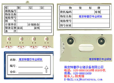 貴州磁性材料卡