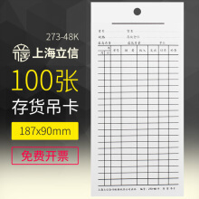 【存貨卡】價格_圖片_品牌_怎么樣-