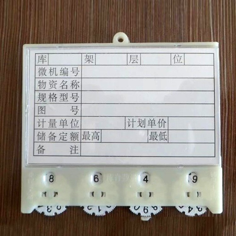 磁性標簽材料卡 帶計數物料標示庫位卡 倉庫貨架標識牌