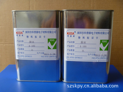 力卡紙專用膠_供應超強粘力卡紙專用膠---環保無腐蝕 