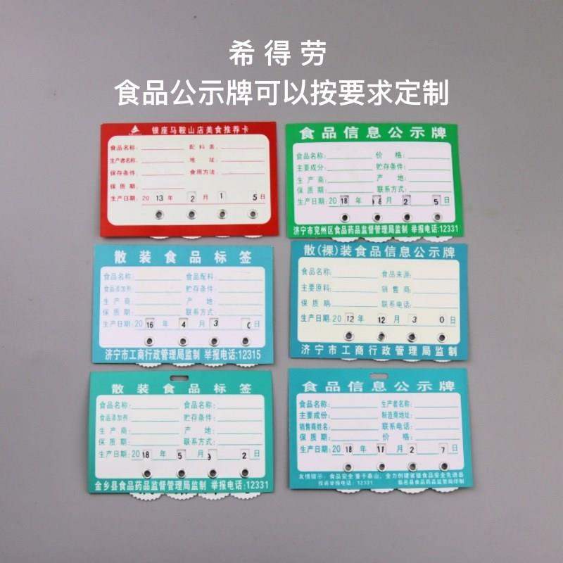 材料卡片貨架卡推薦|材料卡片貨架卡意思|材料卡片貨架卡價錢|價位 -