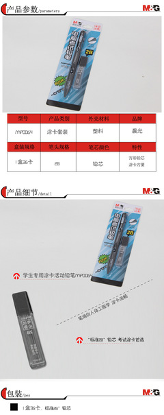 【晨光2B電腦考試專用鉛筆 活動鉛筆 2B考試筆 學生考試涂卡筆】價格,廠家,圖片,鉛筆,象山丹城金盛文體用品商行-