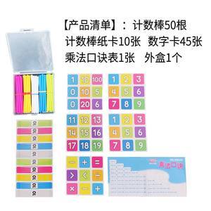 【計數器小學幼兒園價格】最新計數器小學幼兒園