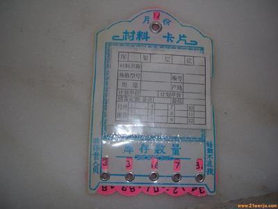 磁性材料卡圖片|磁性材料卡樣板圖|山東磁性材料卡價格-山東利安電器責任