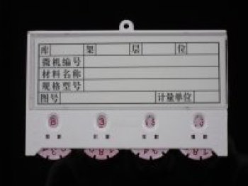 三位四位磁性材料卡倉庫數量記錄牌