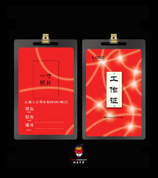 工作證設計模板下載 賀卡 請帖 會員卡素材下的工作證 胸卡設計設計模板