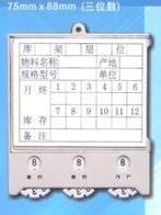 磁性材料卡圖片|磁性材料卡樣板圖|新鄉(xiāng)C型磁性材料卡-南京帕爾特貨架磁性材料卡片