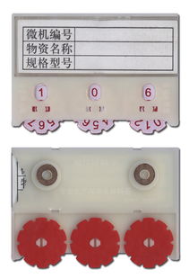 供應(yīng)yf004 磁性材料卡