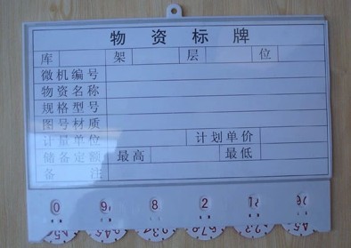 X型磁性材料卡和X型磁性標(biāo)簽-帕爾特價(jià)優(yōu)質(zhì)好_焊接切割設(shè)備欄目